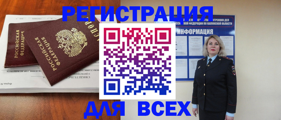 регистрация для дет. сада в Хабаровске