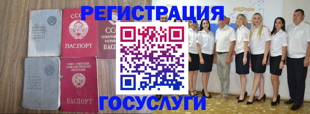 прописка от собственника в Хабаровске