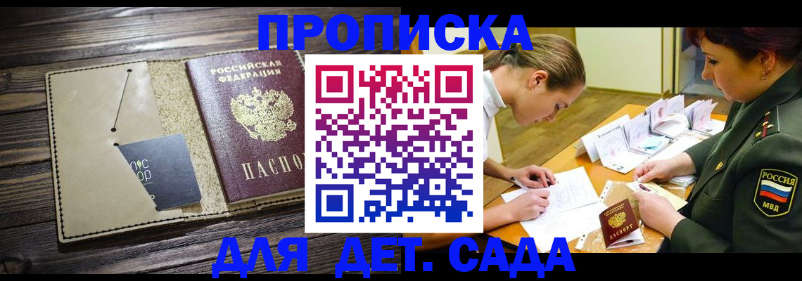 временная регистрация для всех в Хабаровске
